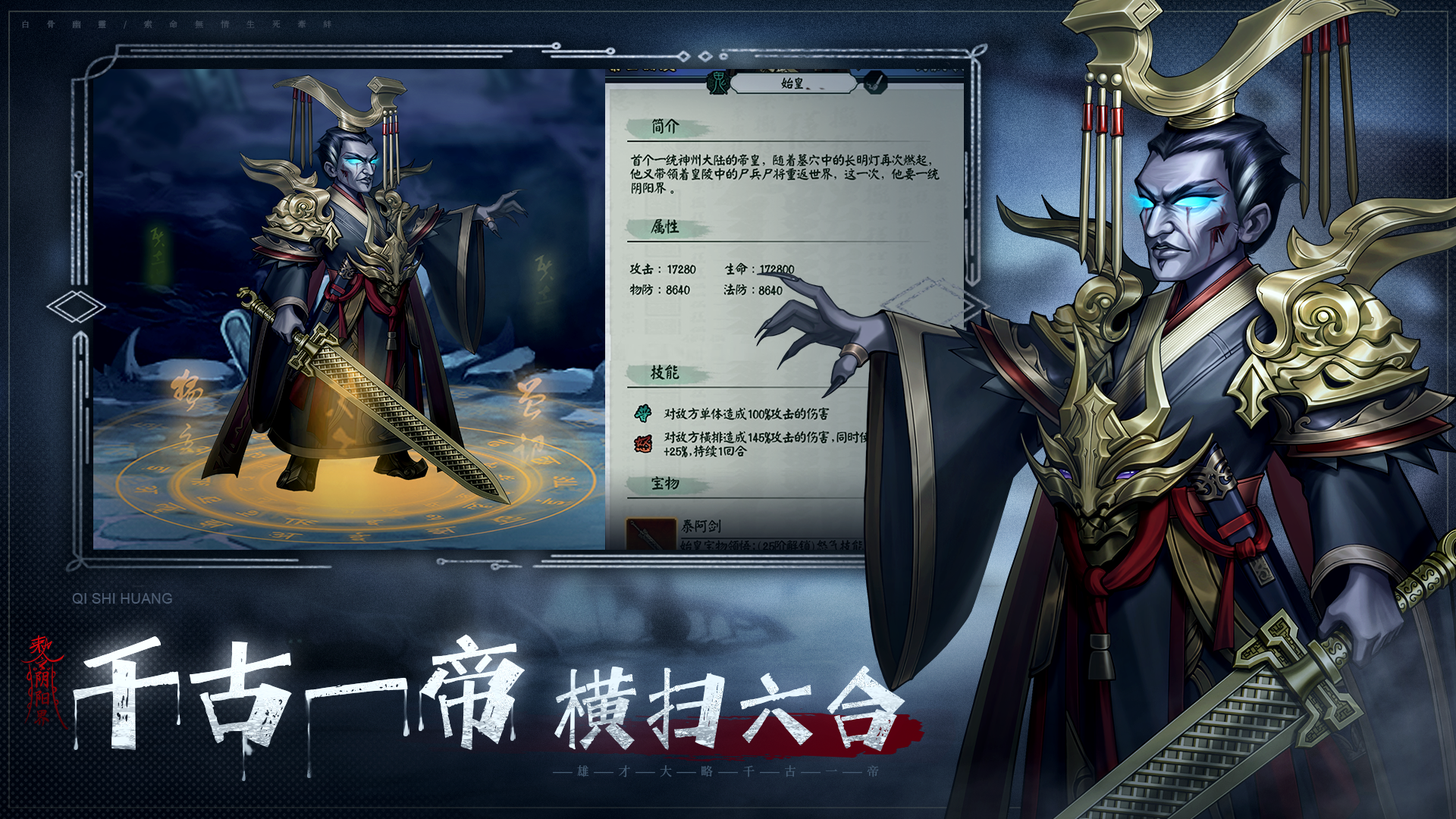 阴阳界游戏截图