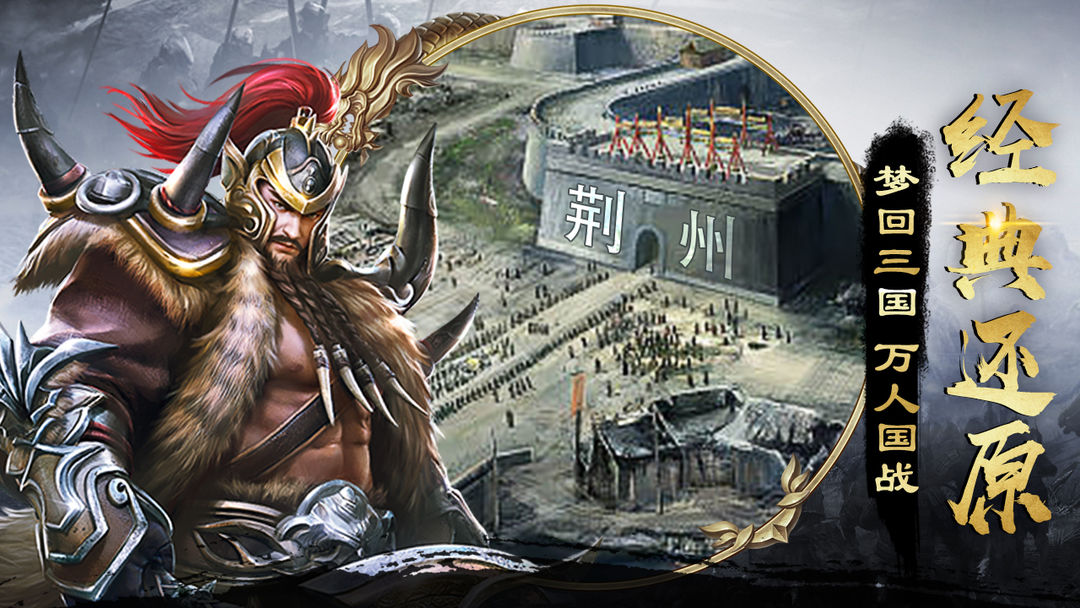 战三国无双游戏截图