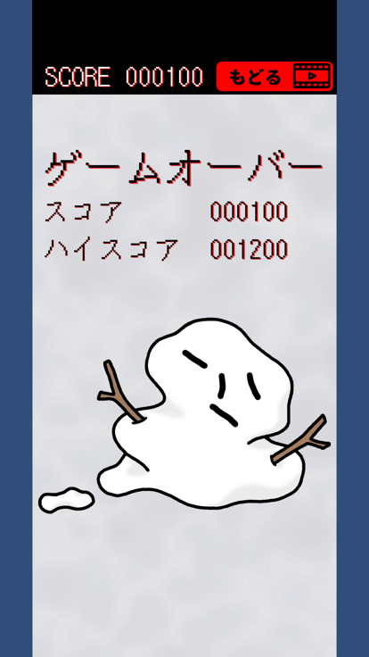 スノーボール游戏截图