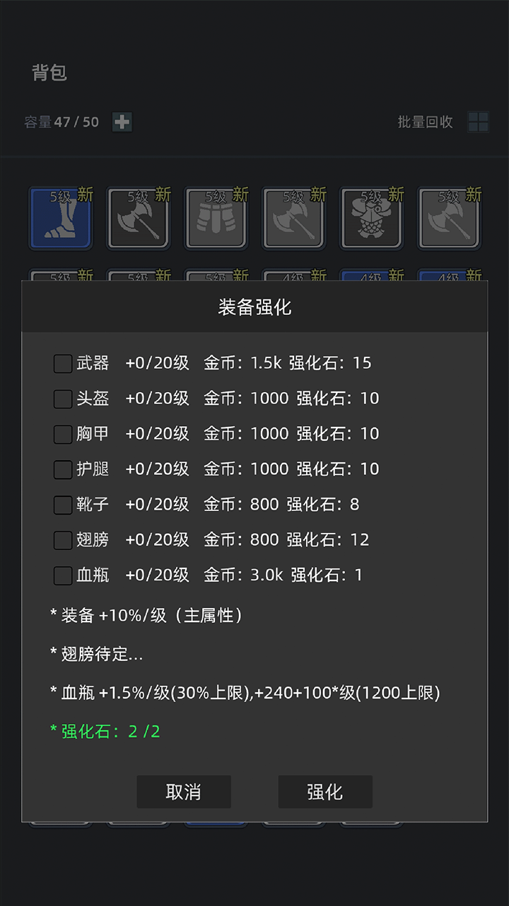 挂机打深渊游戏截图