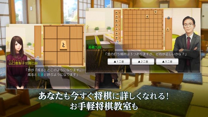 ADV 千里の棋譜 ~現代将棋ミステリー~游戏截图