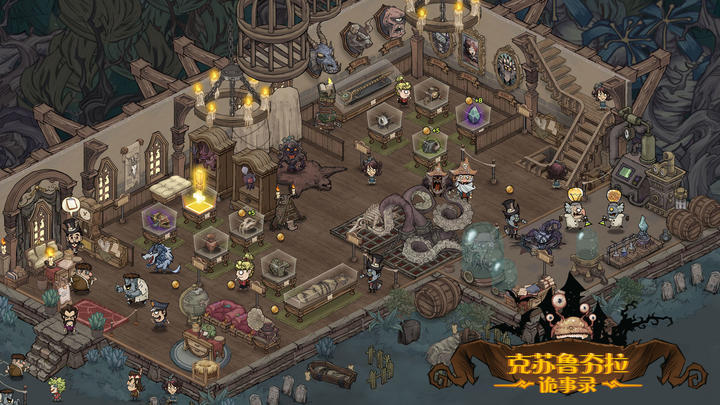 克苏鲁夯拉诡事录游戏截图