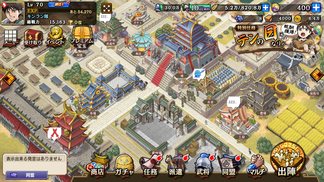 キングダム 乱 天下統一への道 게임 다운로드 Taptap