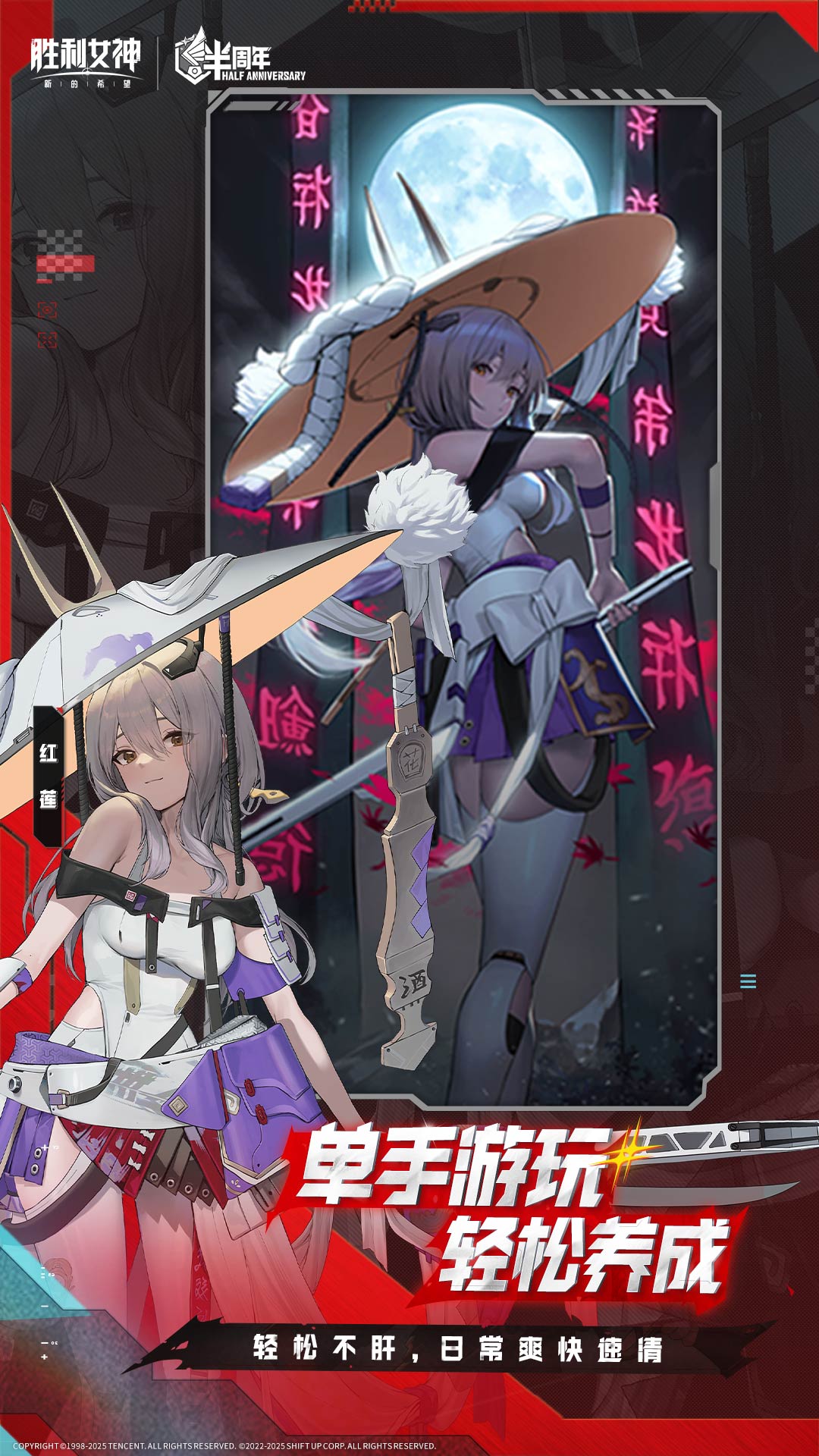 胜利女神：新的希望游戏截图