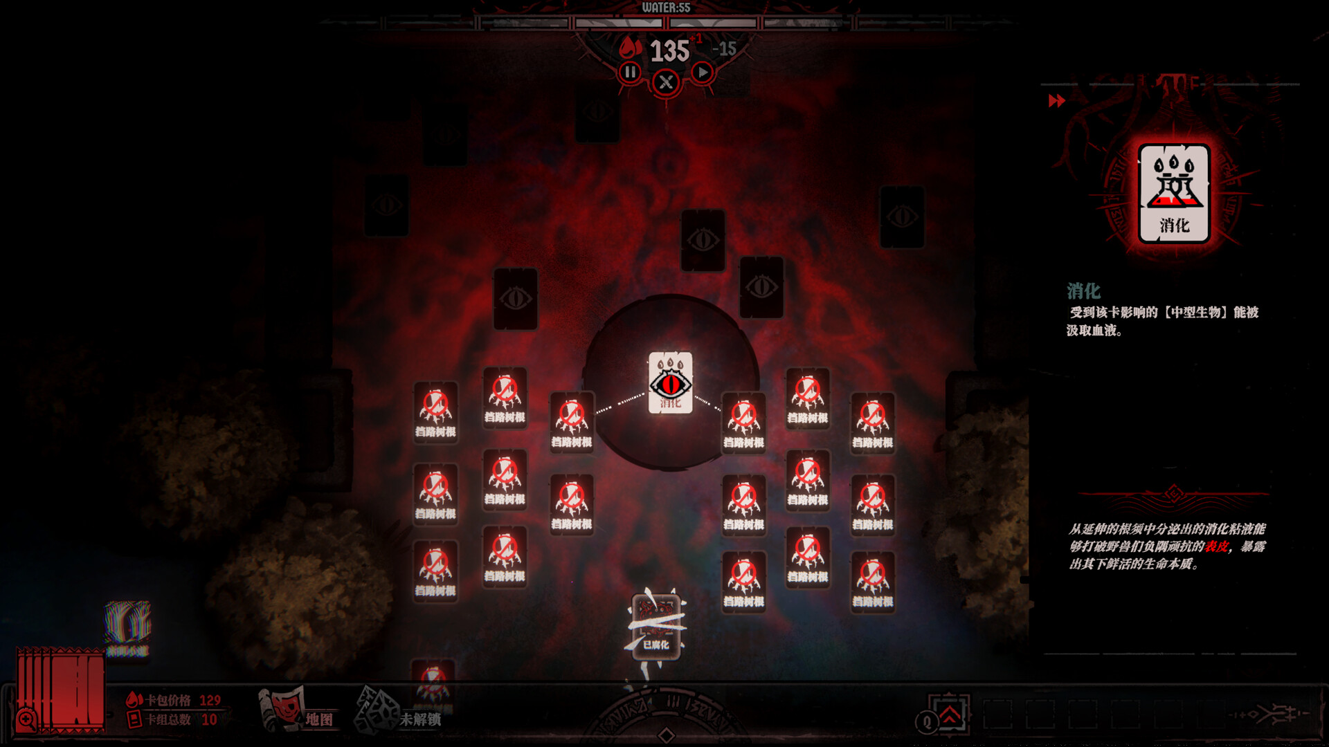 腐根之里游戏截图