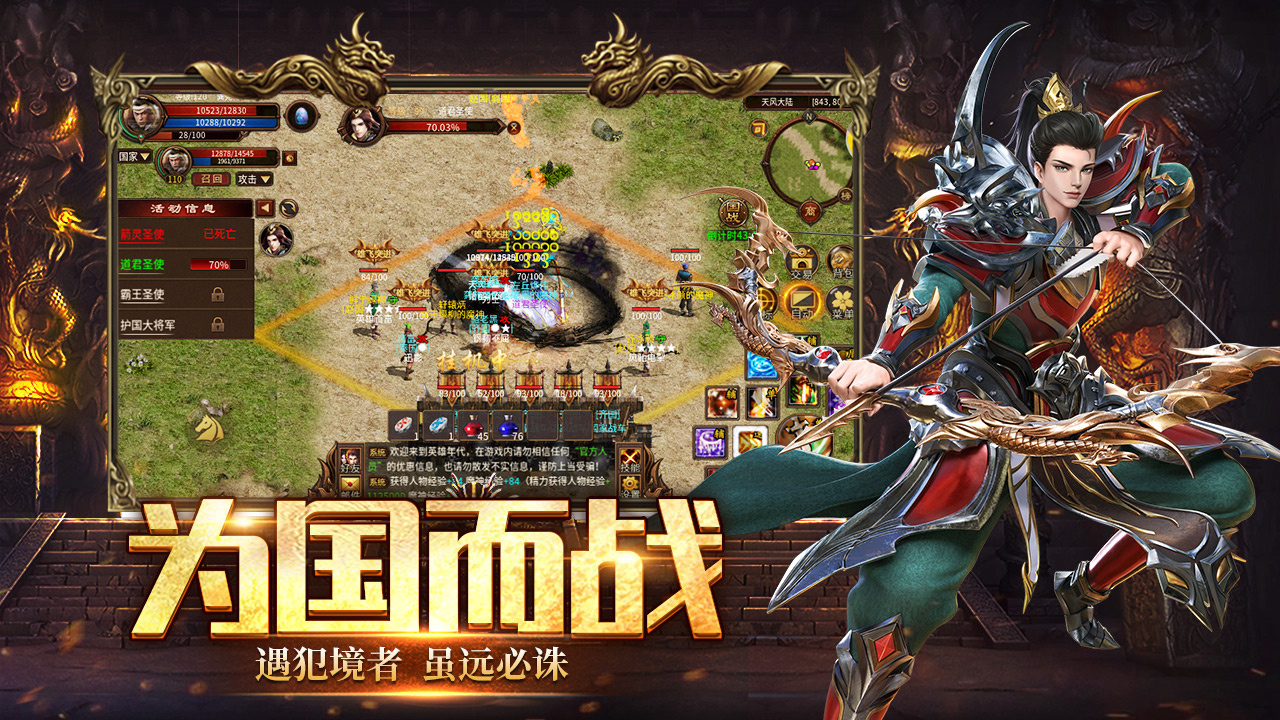 五霸七雄游戏截图