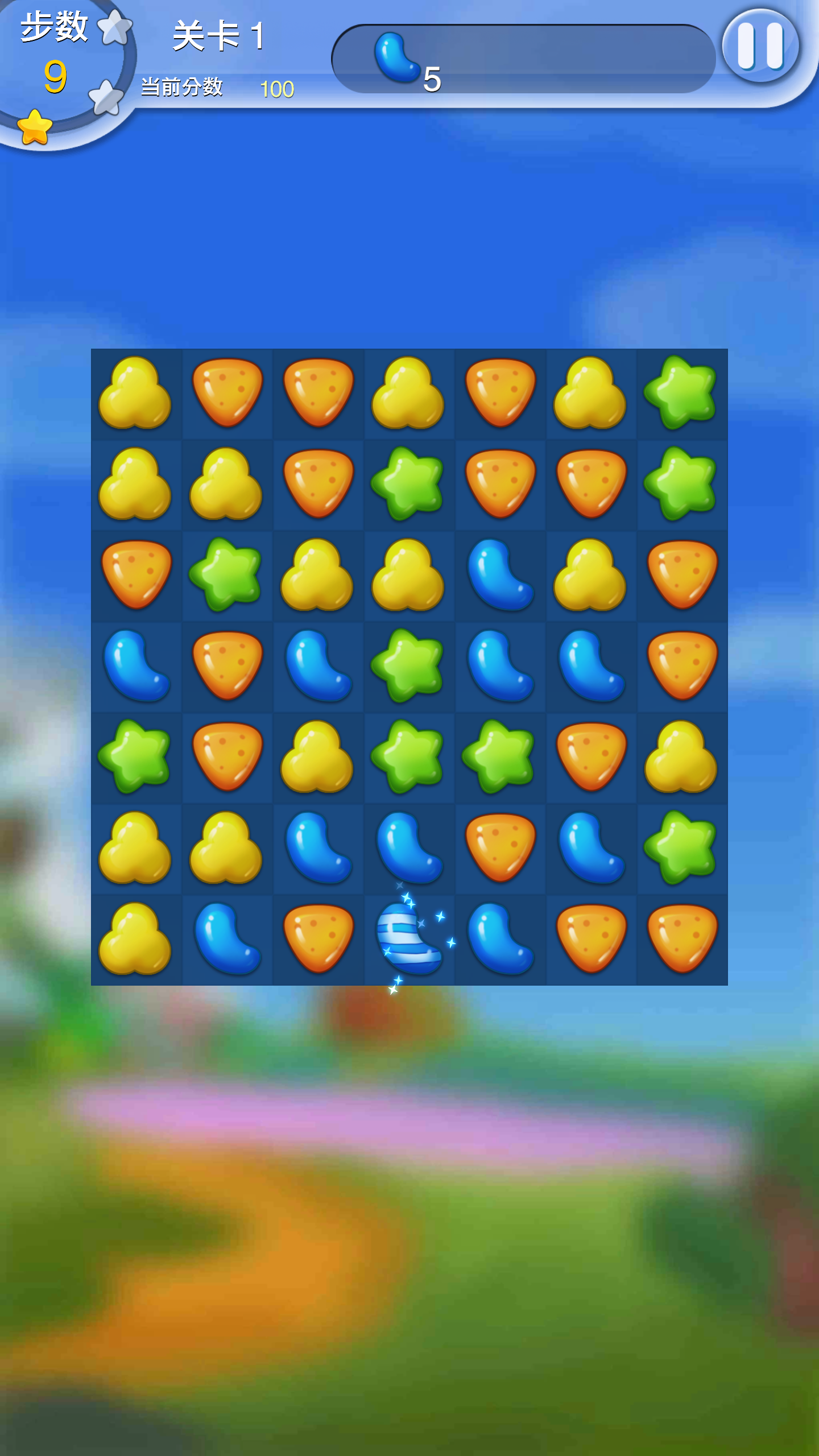 开心消消消游戏截图