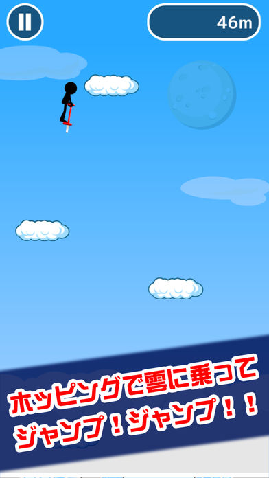 空中ホッピング游戏截图