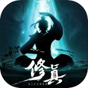 修真世界-文字MUD游戏icon