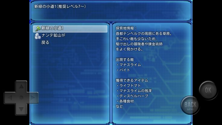 引きこもりの錬金術師游戏截图