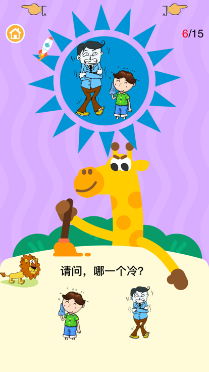 学数学益智小游戏大全-智力开发早教拼图游戏游戏截图