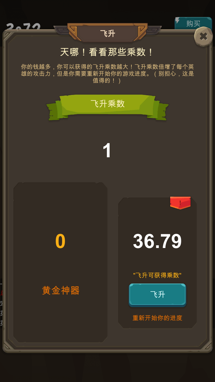 放置魔王游戏截图