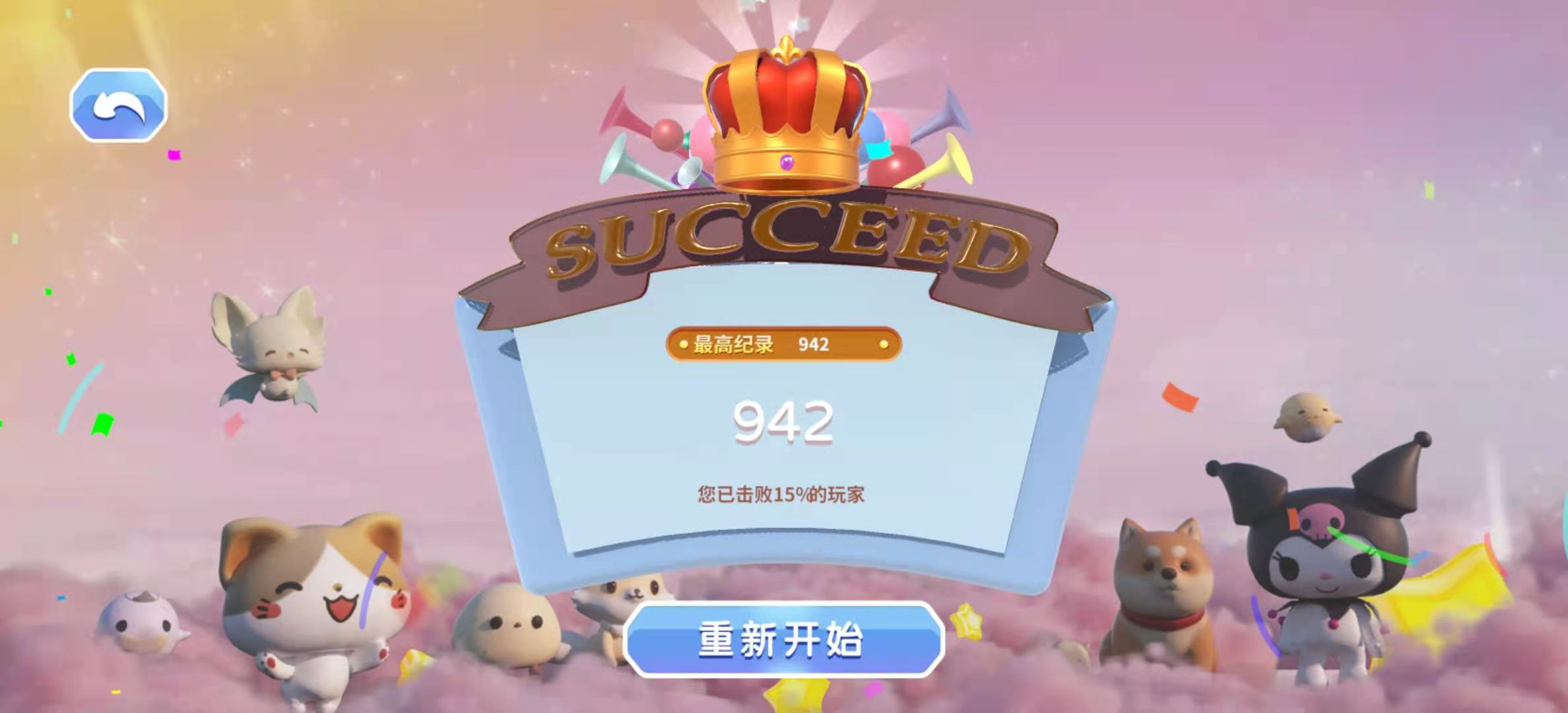 3D弹出大玩偶游戏截图