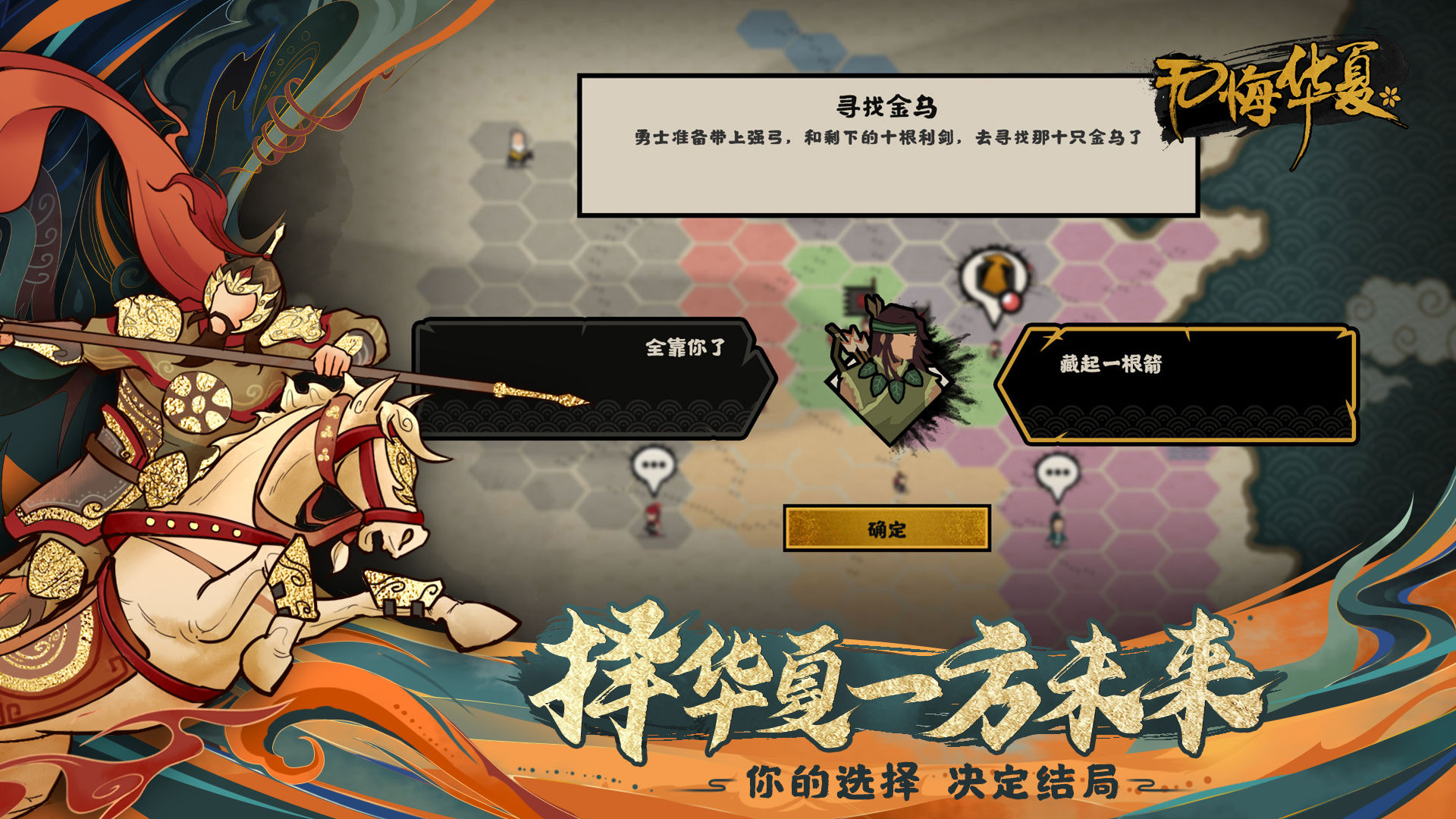 Screenshot of 无悔华夏（测试服）