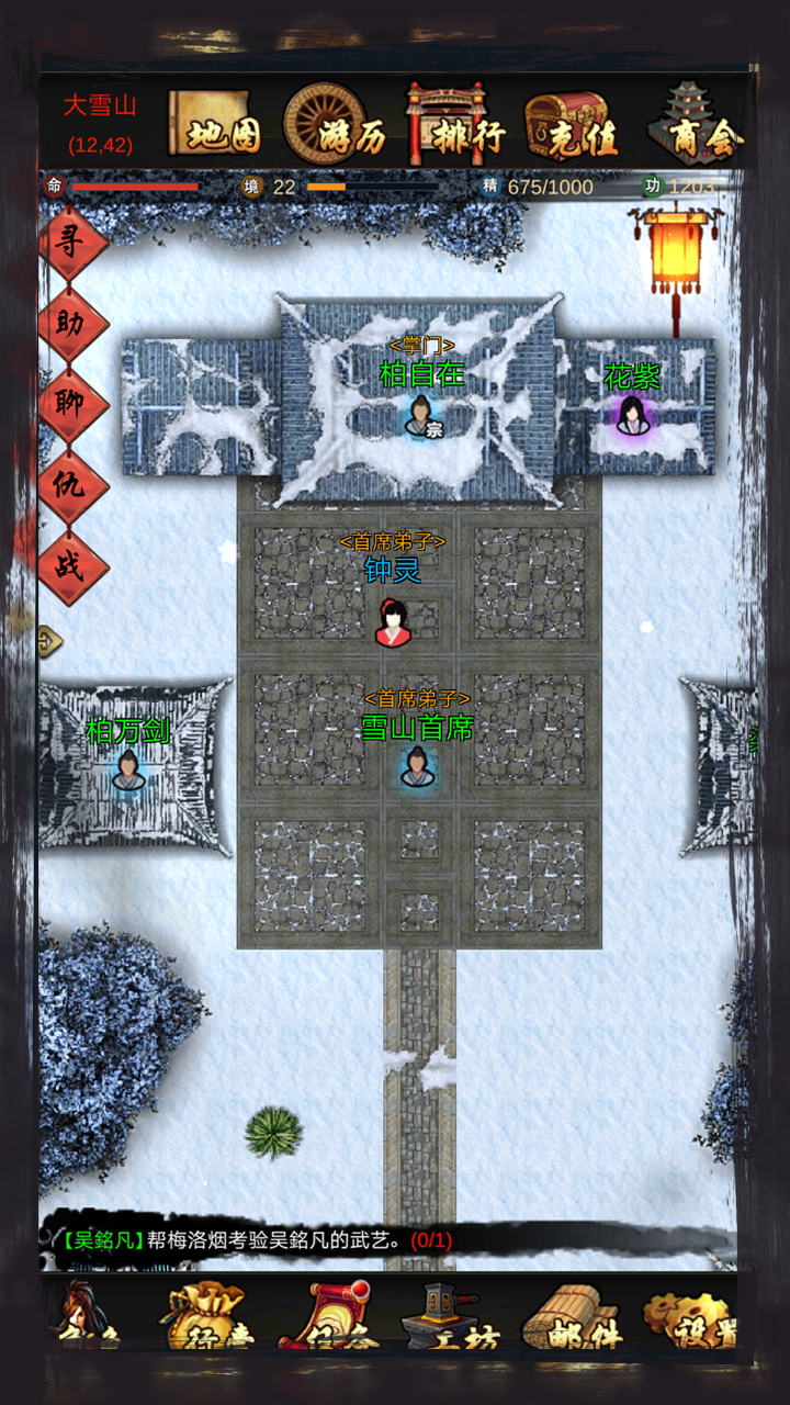 江湖壹游戏截图