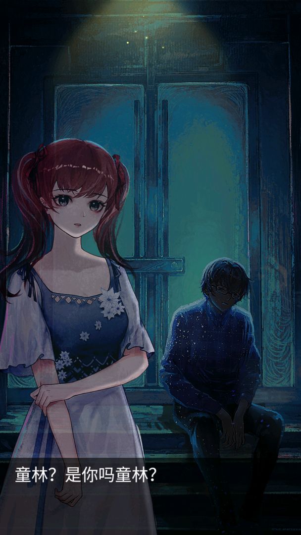 隐秘的校园游戏截图