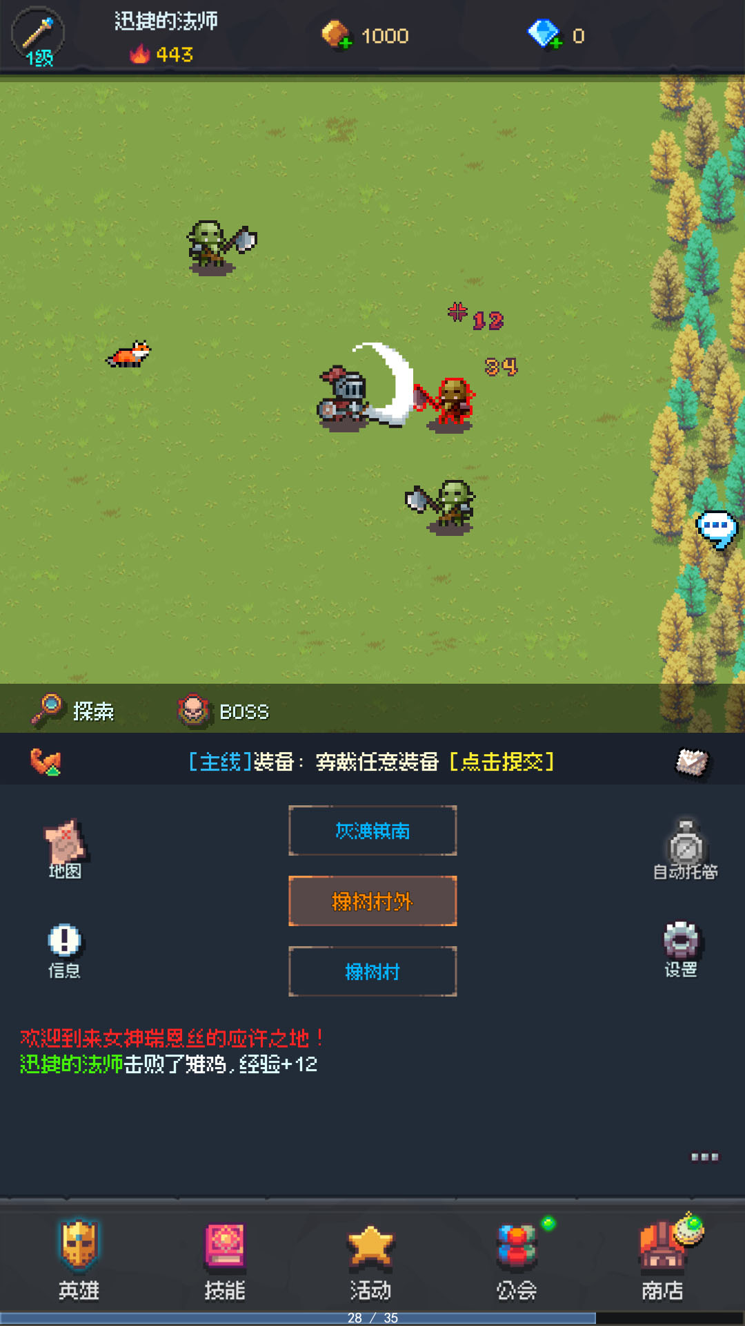 地牢摸鱼王（TapTap测试版）游戏截图