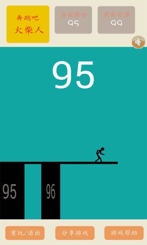 奔跑吧火柴人游戏截图