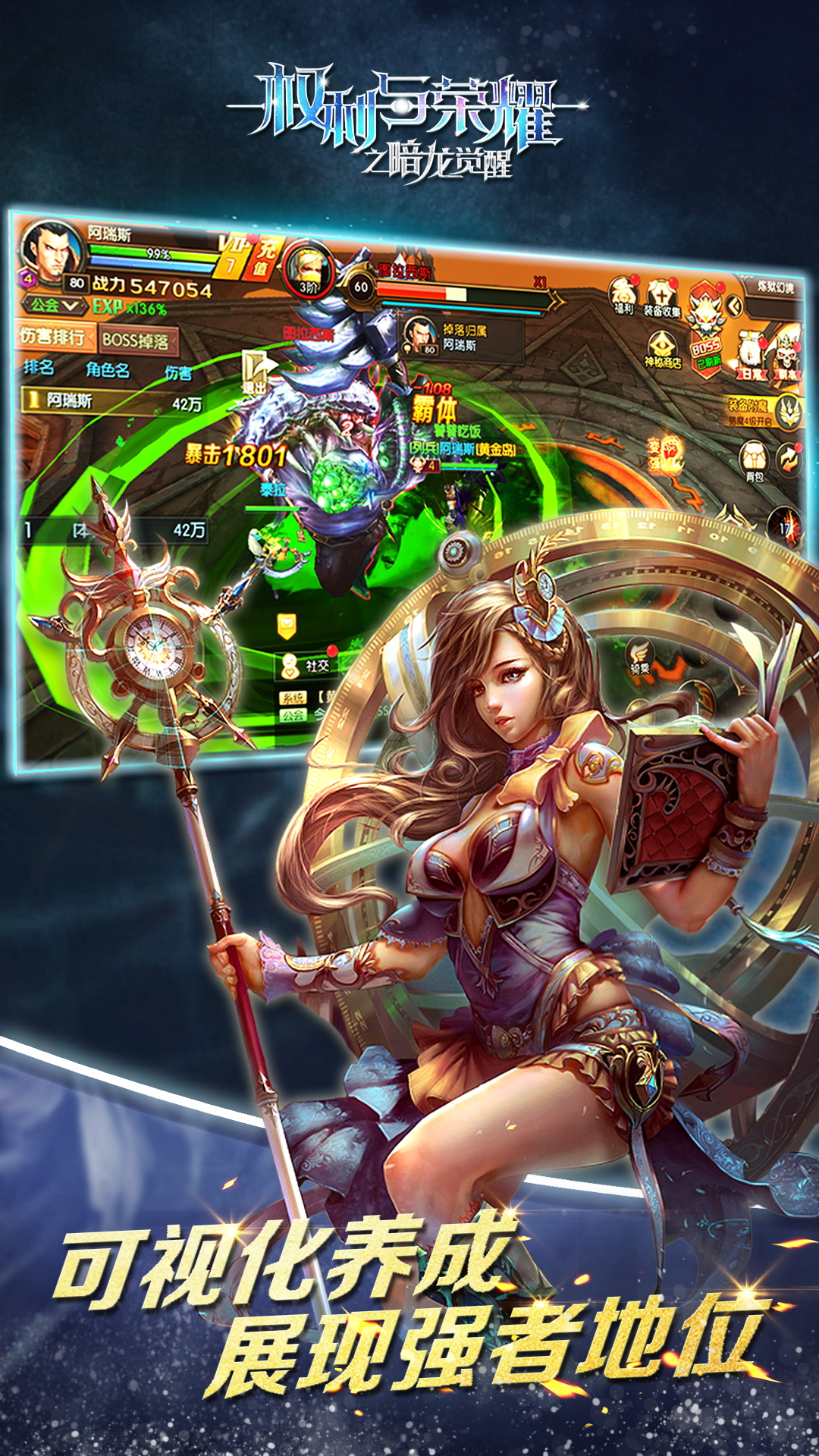 权利与荣耀游戏截图