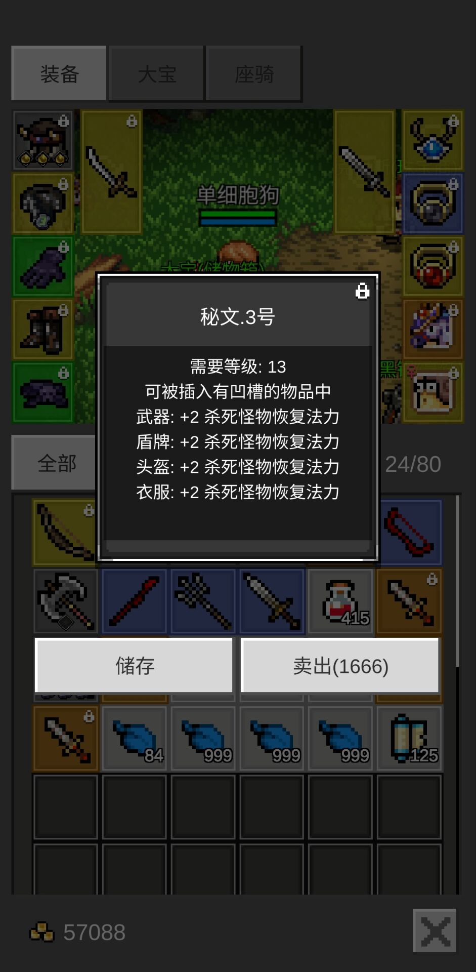 光之守护者（TapTap测试版）截图