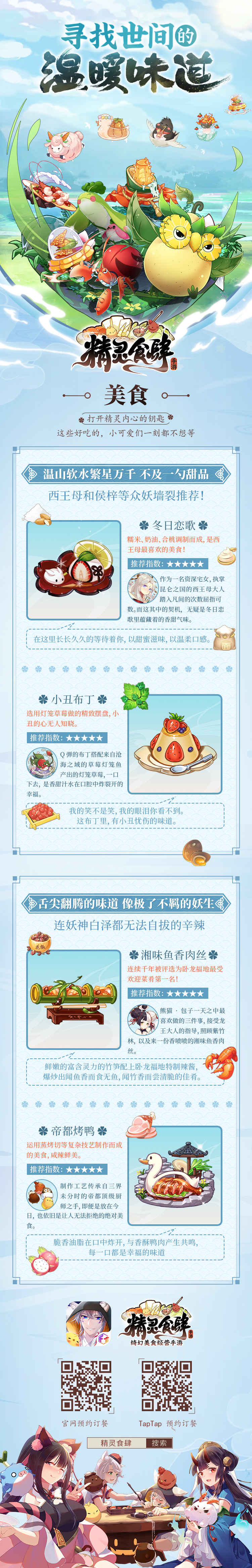 美食看这里!