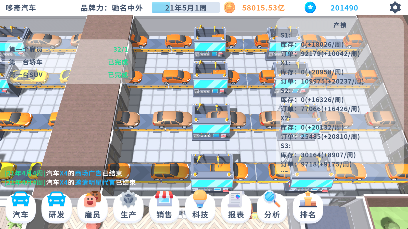 汽车大亨游戏截图