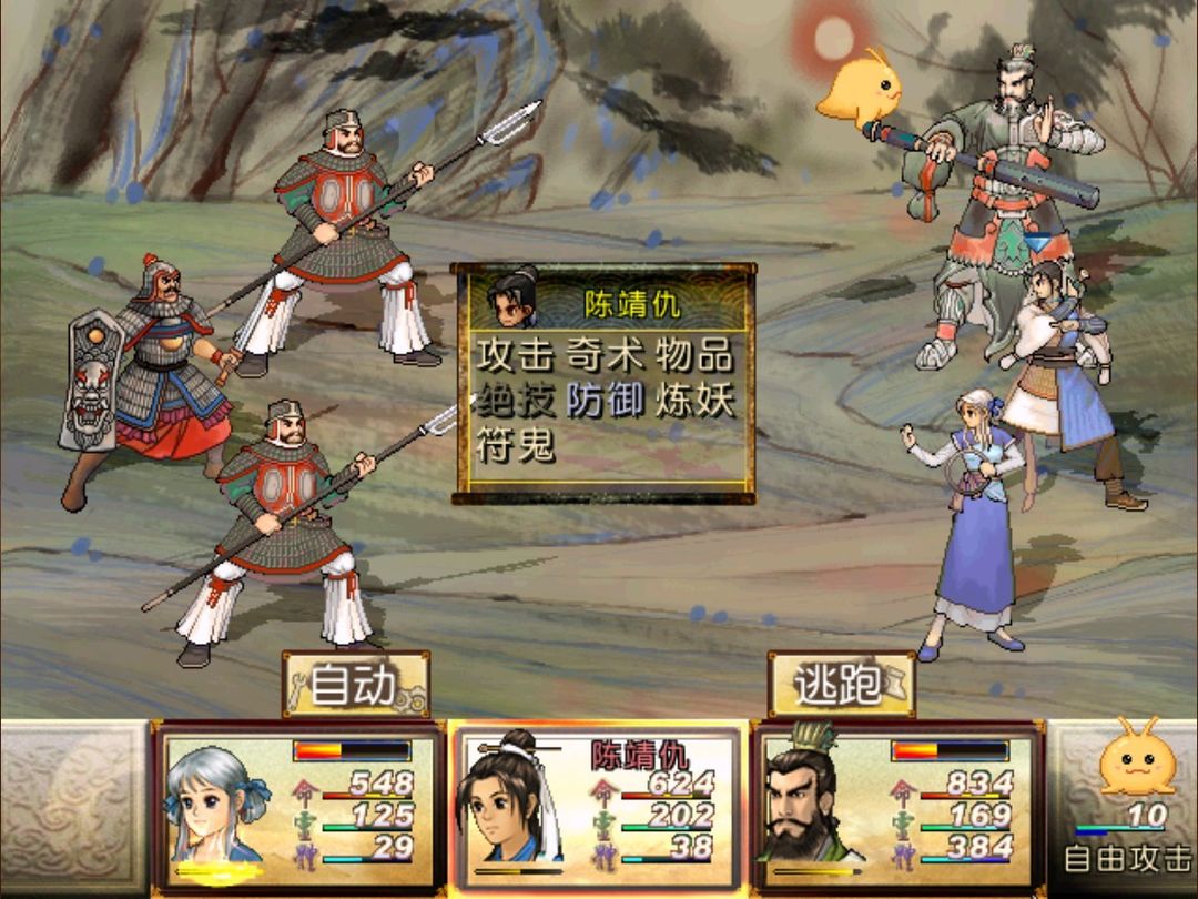 轩辕剑叁外传 天之痕游戏截图