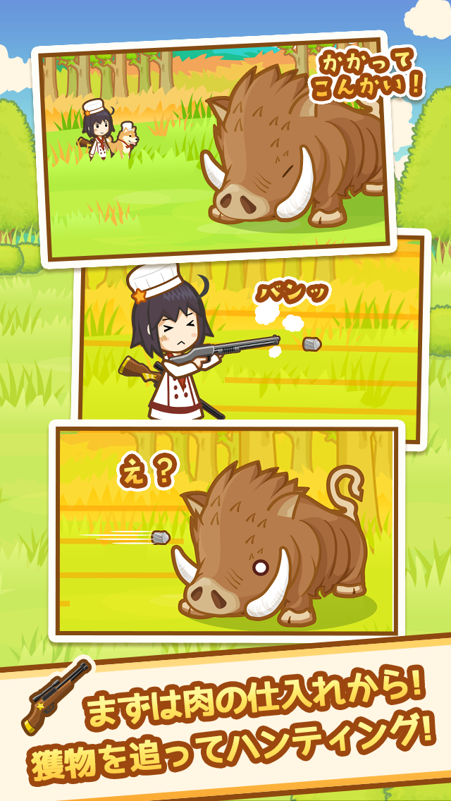 ハントクック 狩りからはじまるジビエ料理のレストラン 遊戲下載 Taptap