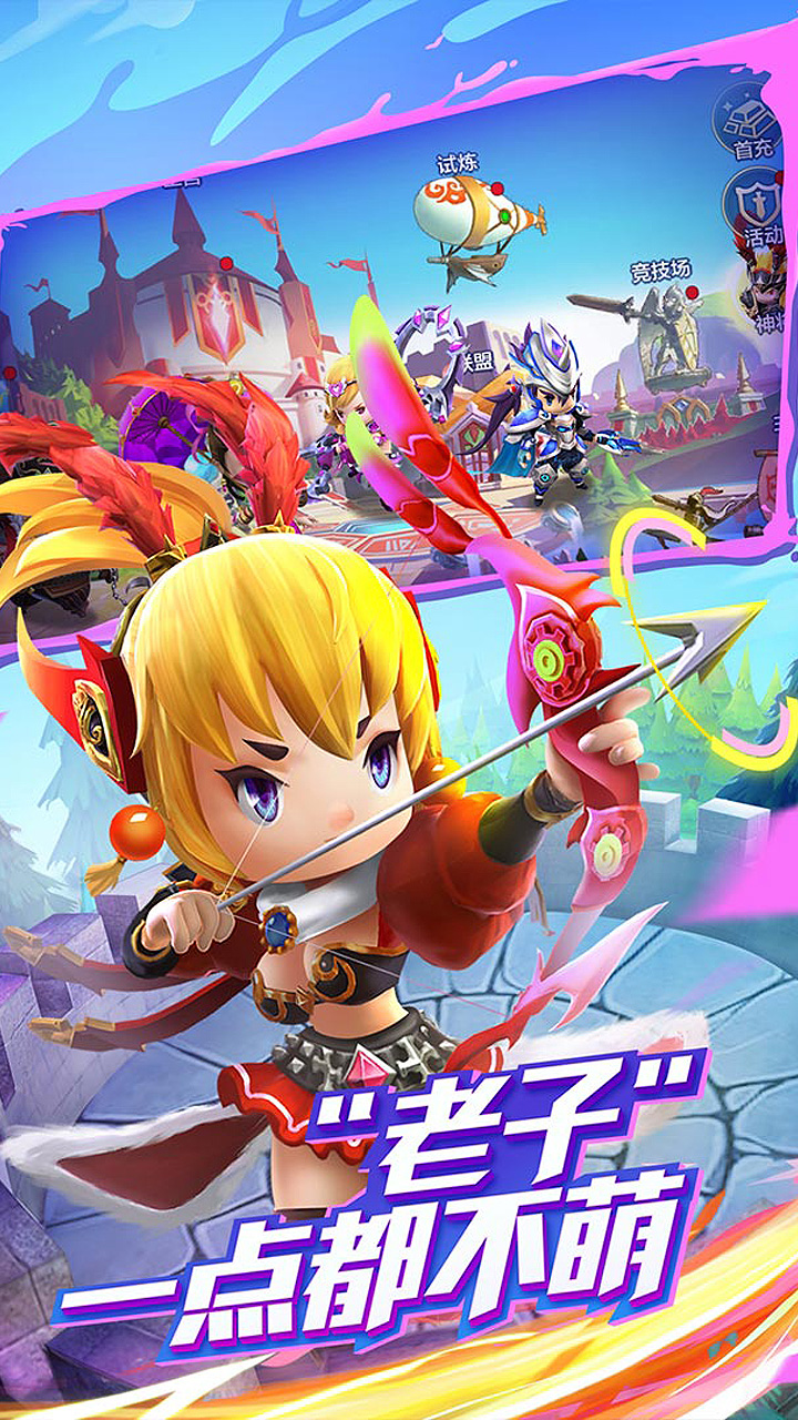 潮爆战纪游戏截图