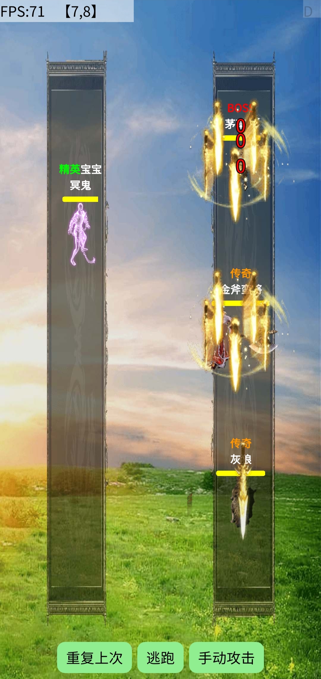 侠道仙缘游戏截图