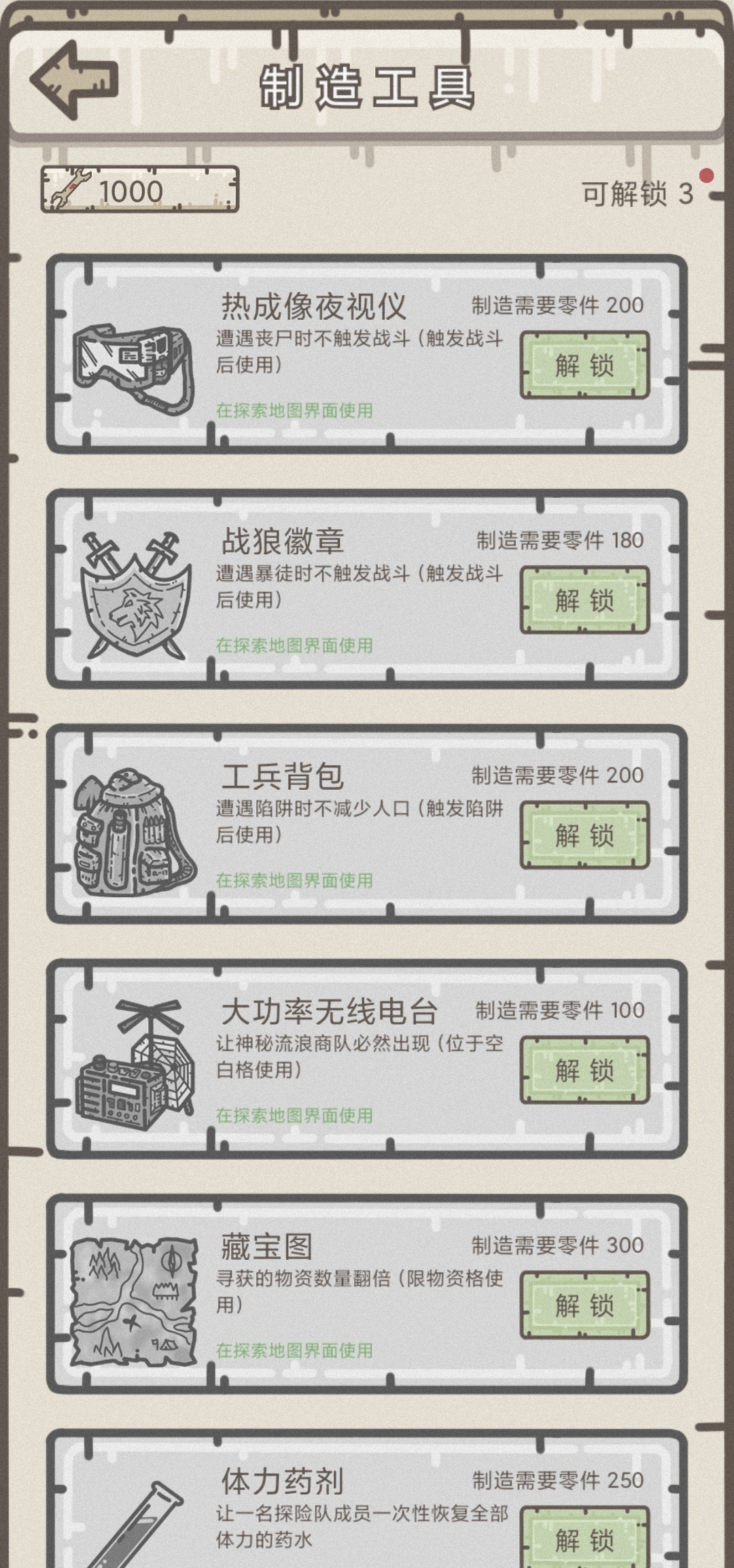 幸存者营地游戏截图