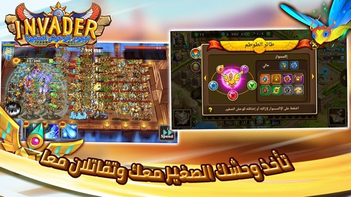 Invader™游戏截图