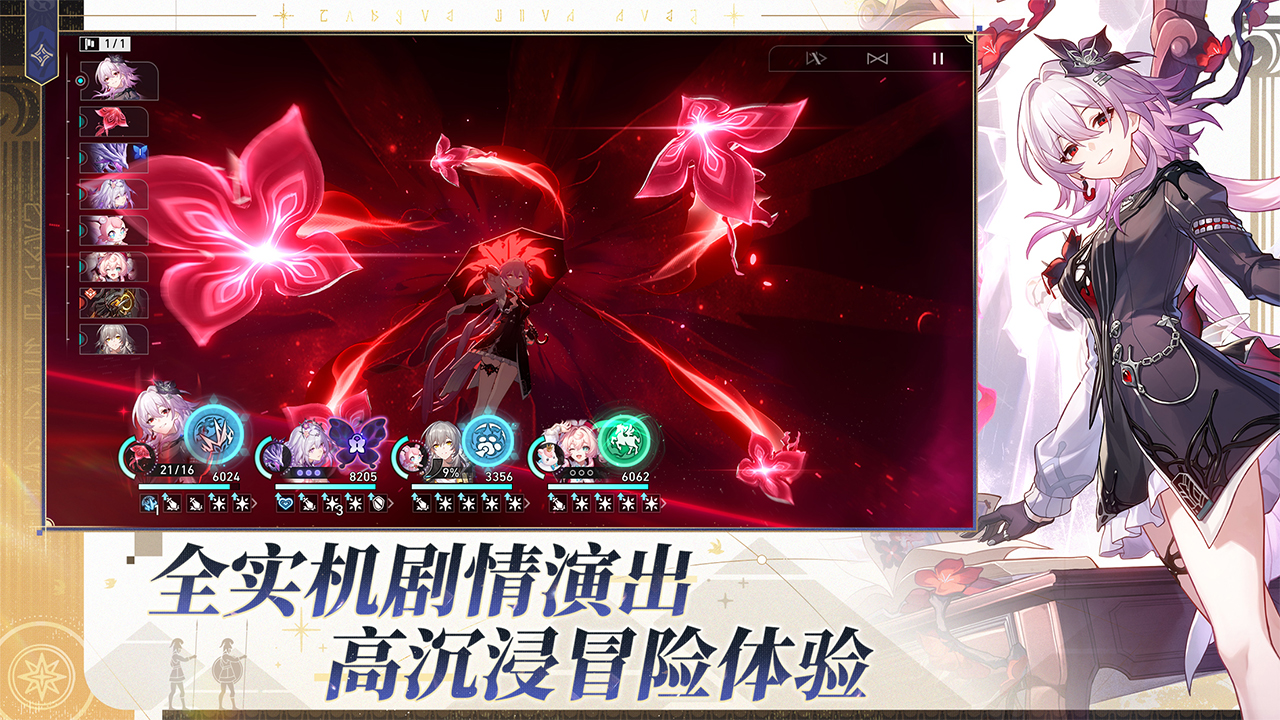 崩坏：星穹铁道游戏截图