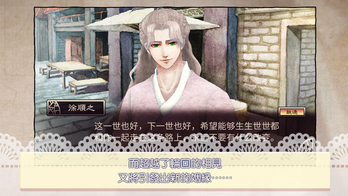 考上状元就回来娶我吧游戏截图