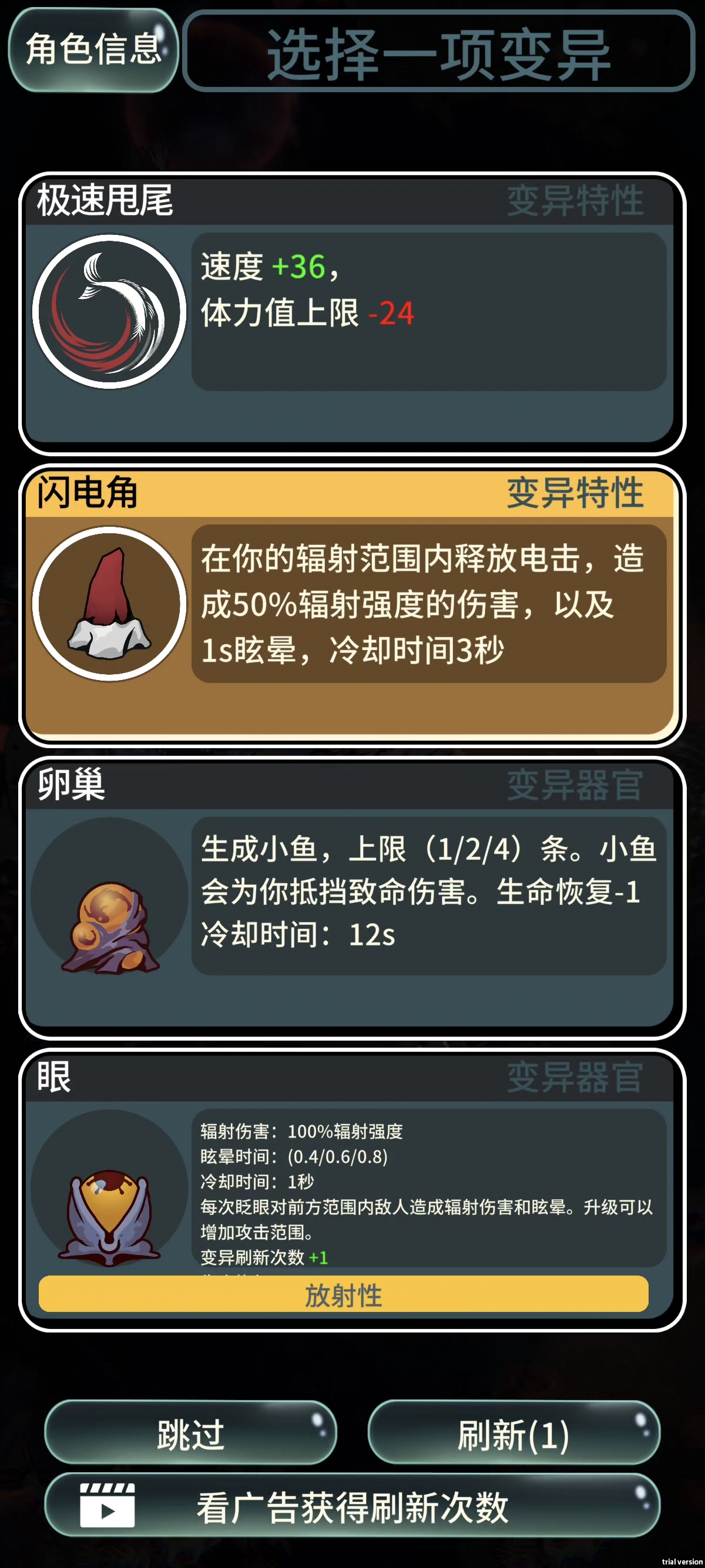 辐射之海游戏截图