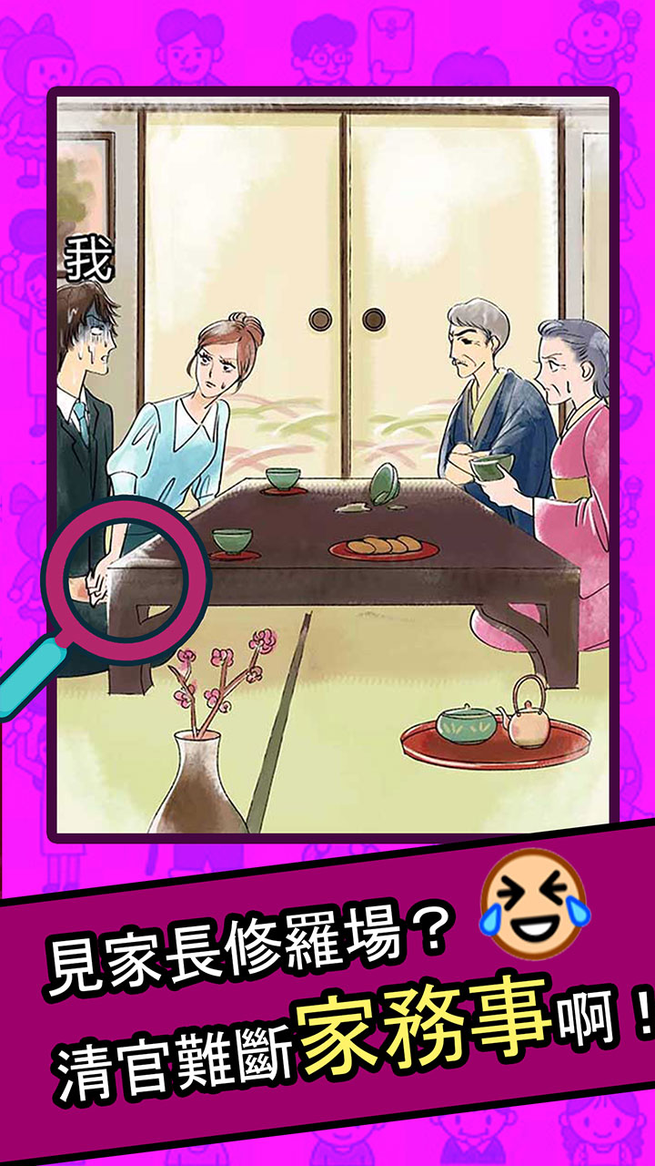 人生修罗场游戏截图