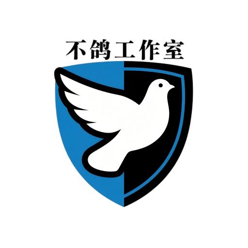 布鸽工作室