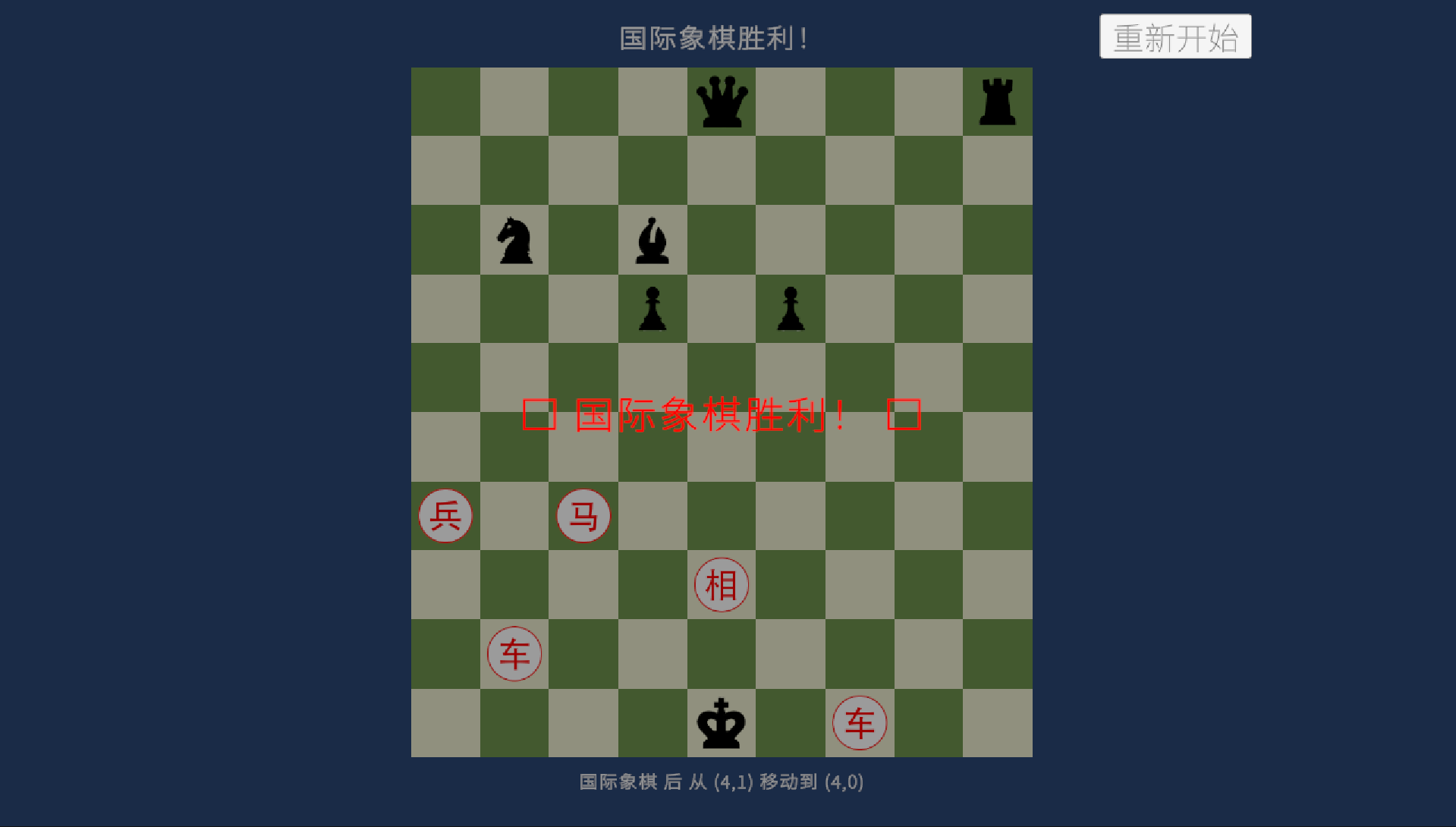 象棋？游戏截图
