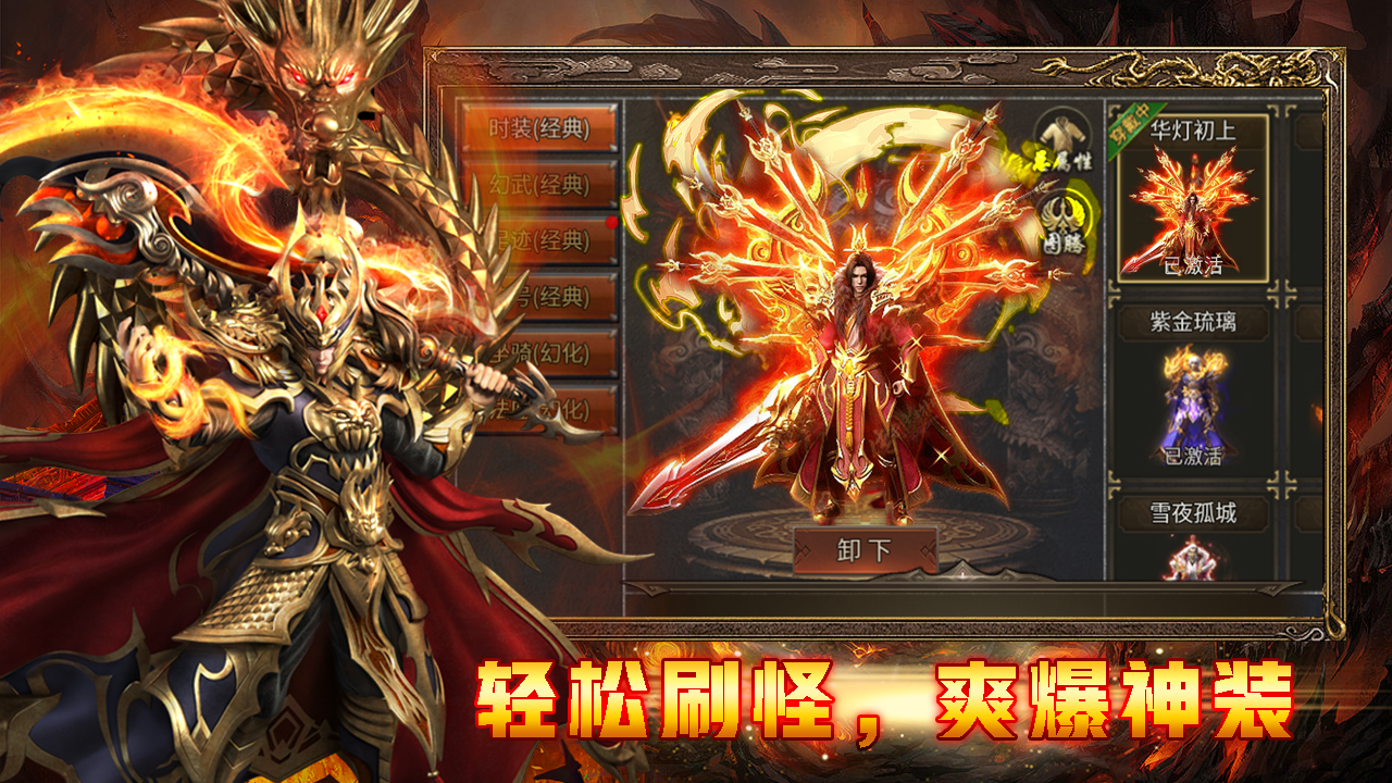 热血武魂截图