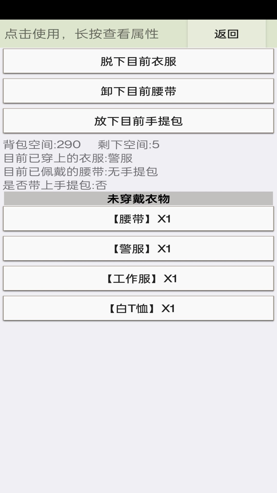 幸存者:传染病游戏截图