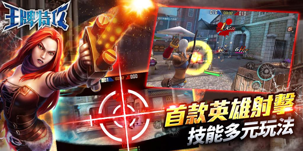 即刻枪战M游戏截图