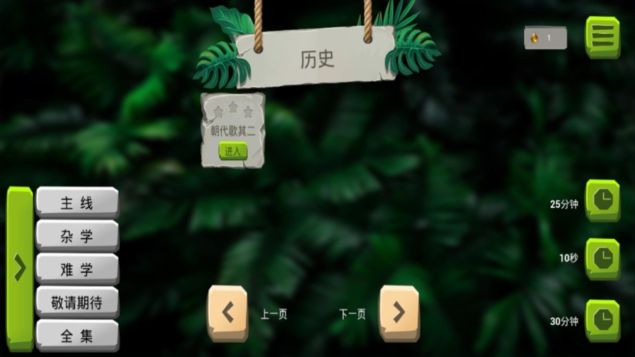 天佑之人游戏截图