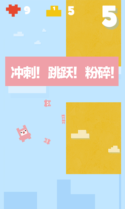 糖果跳游戏截图