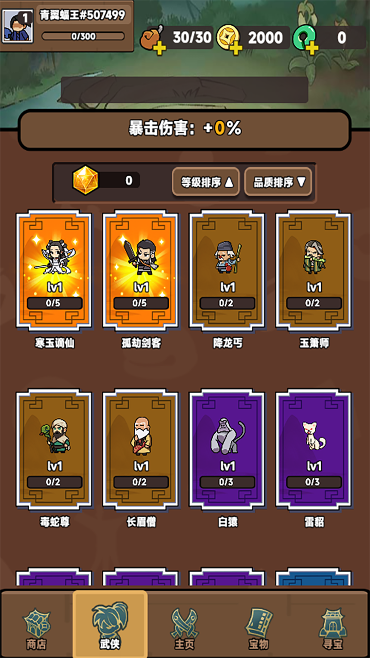 幸运武侠游戏截图