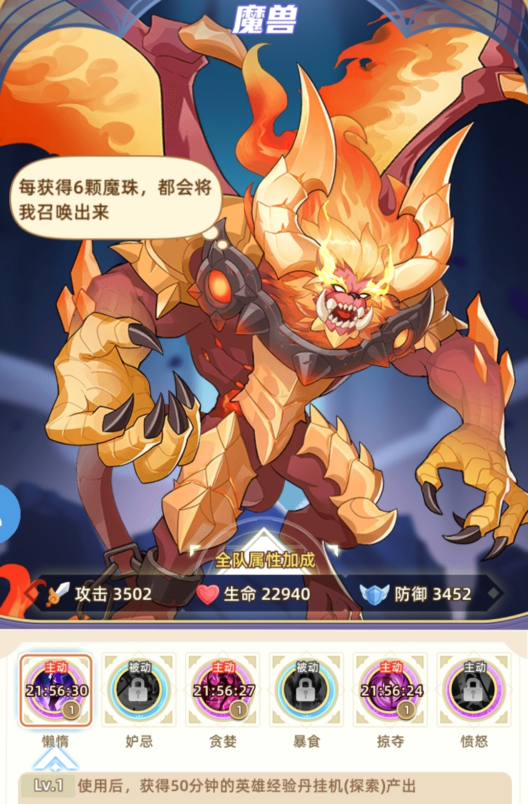 魔兽新技能