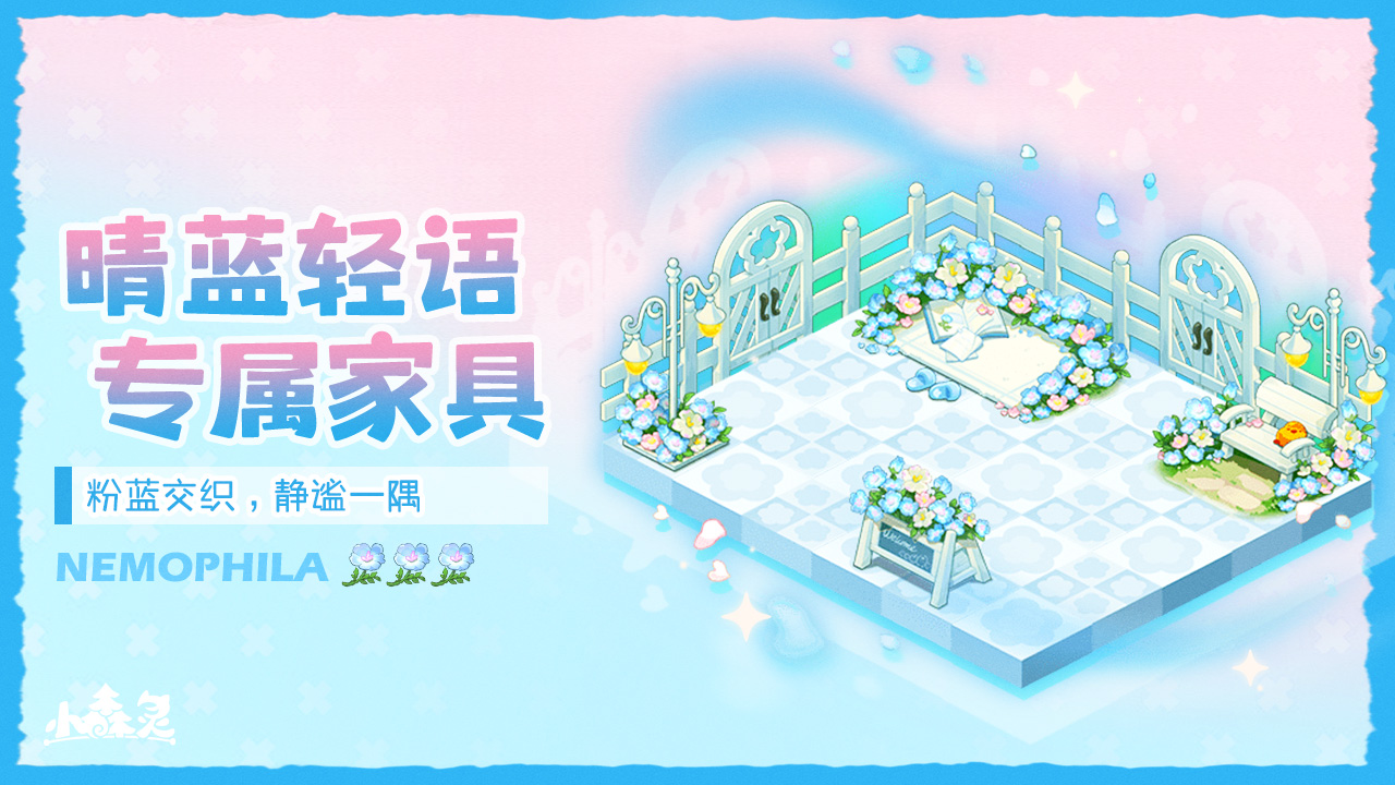 晴蓝轻语系列民宿