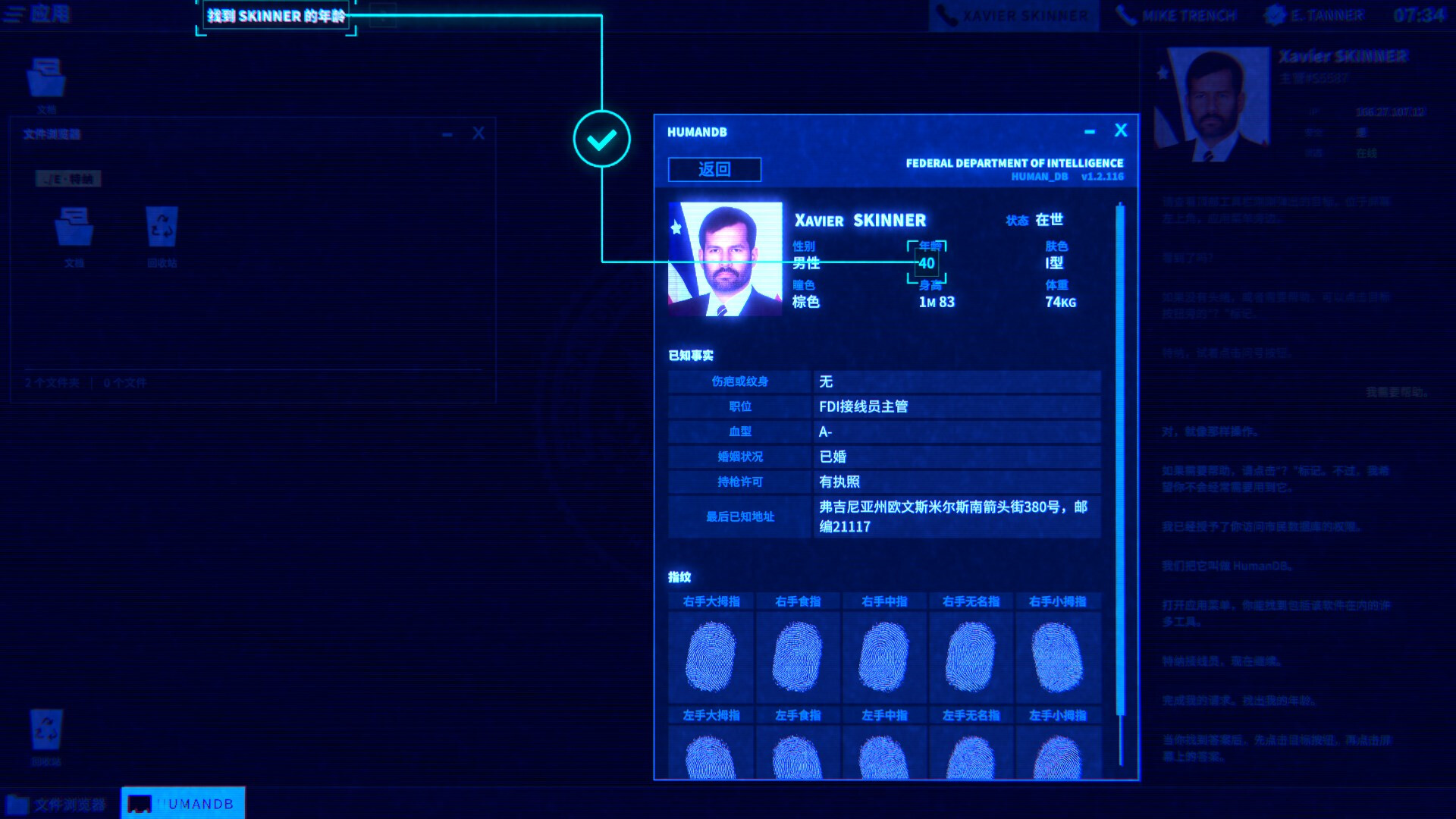 接线疑云游戏截图