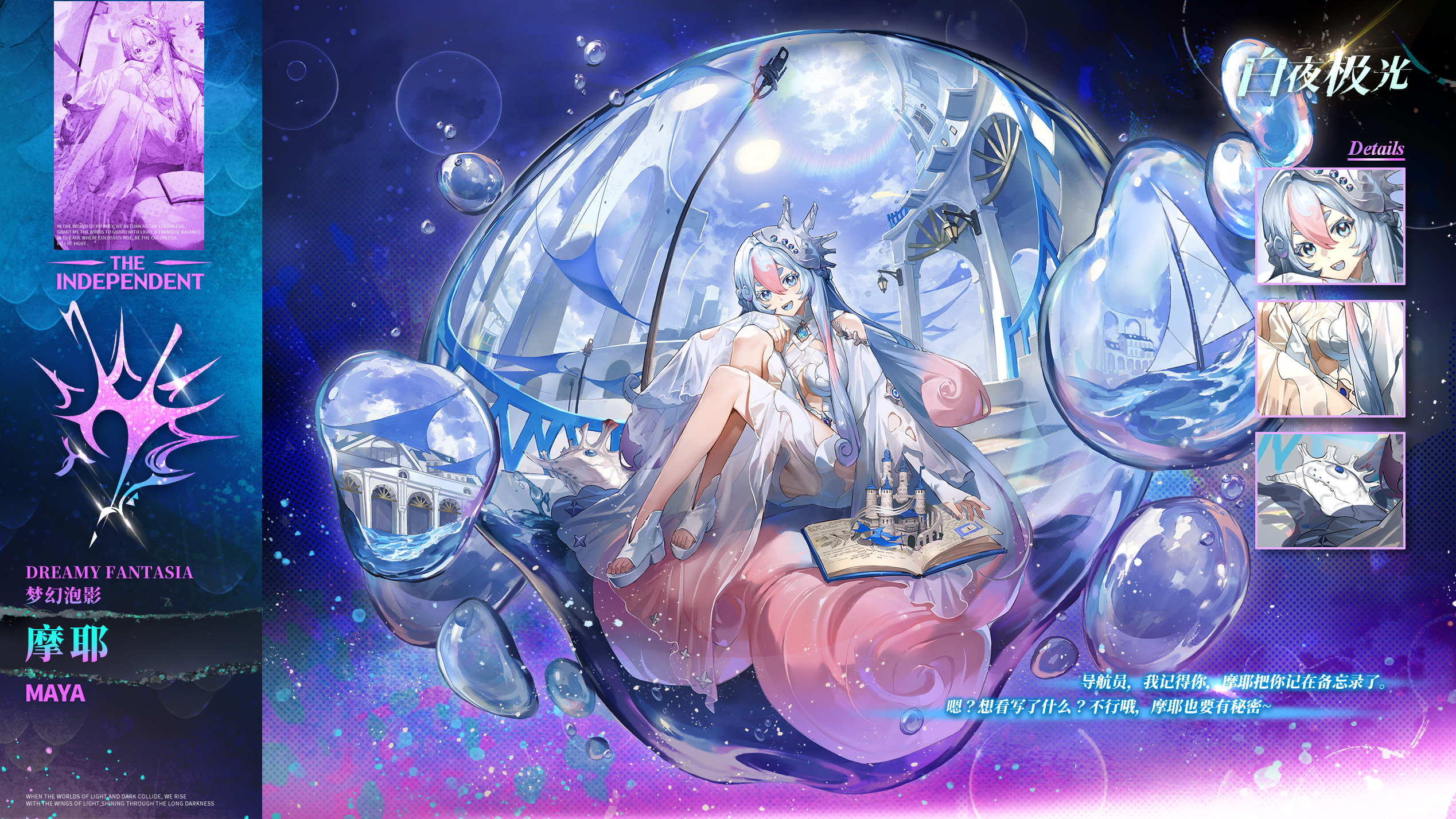 ✦全新光灵大公开✦