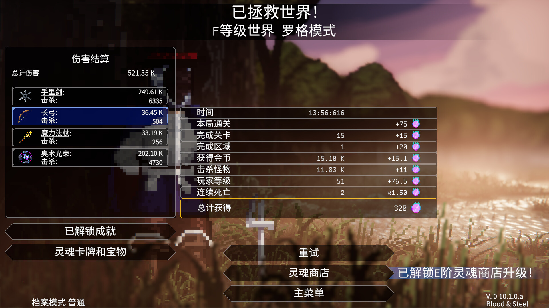 罗格：救世传说游戏截图