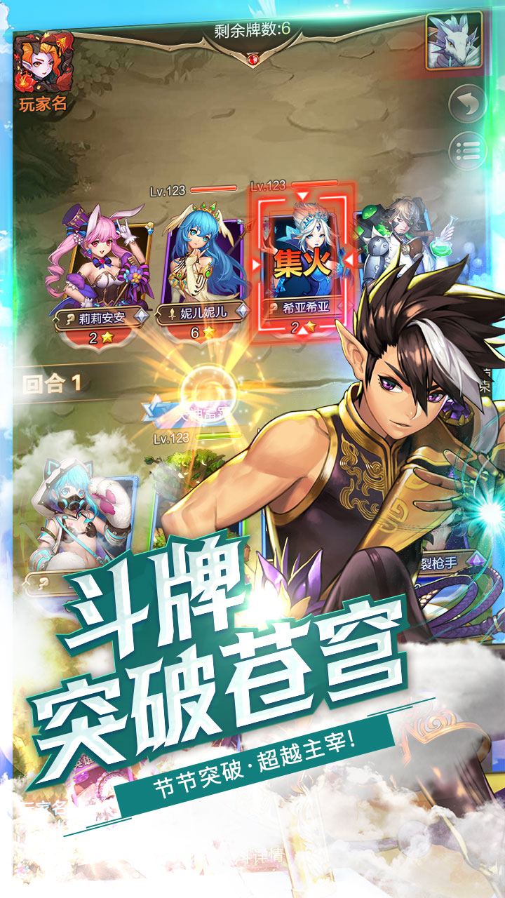 契约战记游戏截图